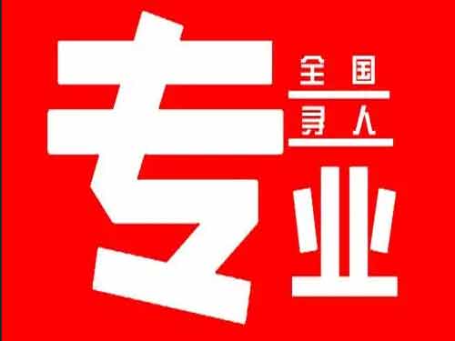 汝阳侦探调查如何找到可靠的调查公司